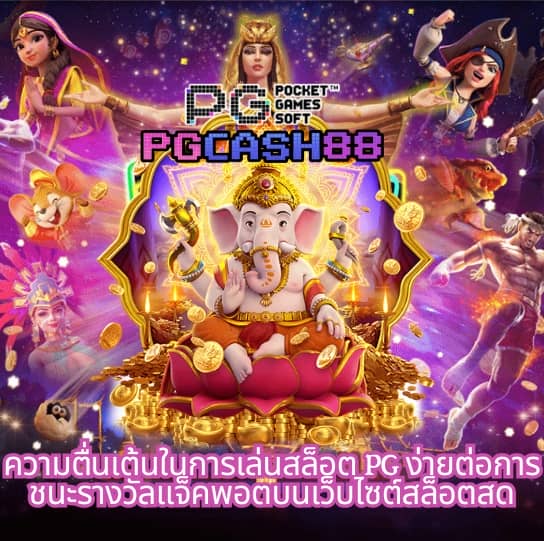 เว็บหวยออนไลน์ จ่ายจริง